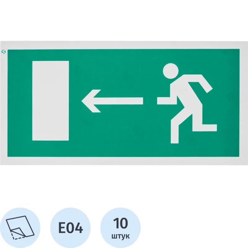 Знак безопасности E04 Направл эвакуац выход налево150x300мм пленк 10шт/уп 1528055
