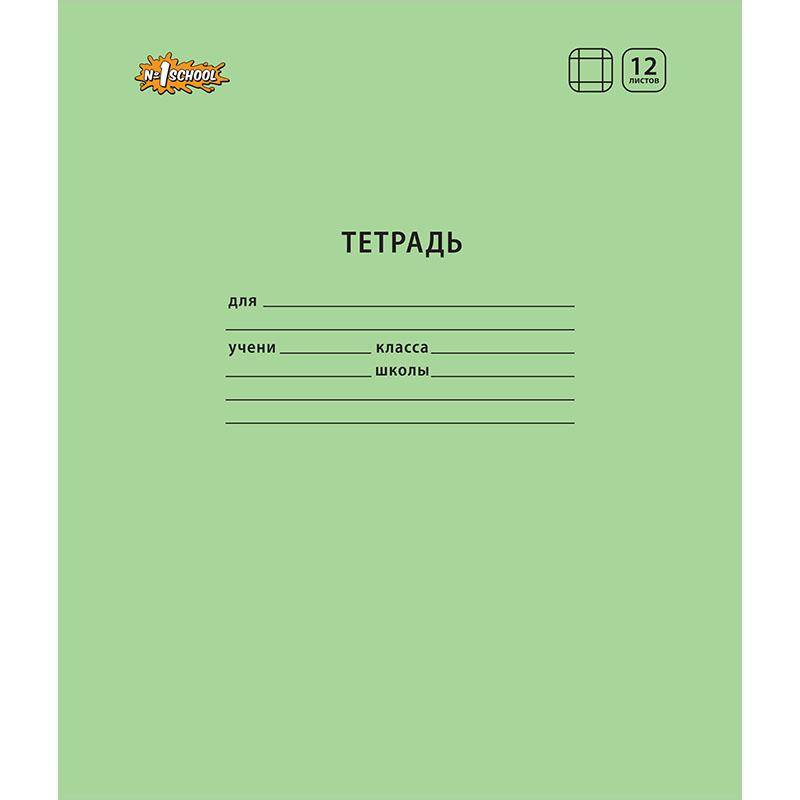 Тетрадь школьная А5,12л,крупн.клет,скреп.№1 School Отличник Зеленый 10шт/уп 1266657