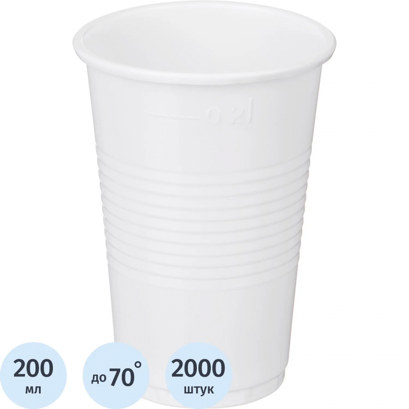 Стакан однораз. 200мл белый, ПП, А25, 2000шт/кор Комус 1875372 77502544/23