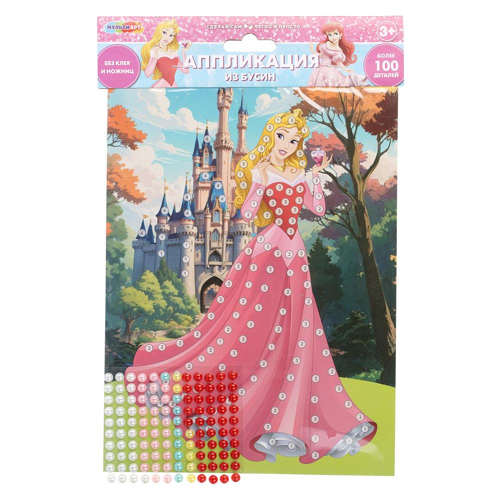 Аппликация бусинами Принцессы Дисней, 18х25 см. МультиАрт APPLBEADS-128159
