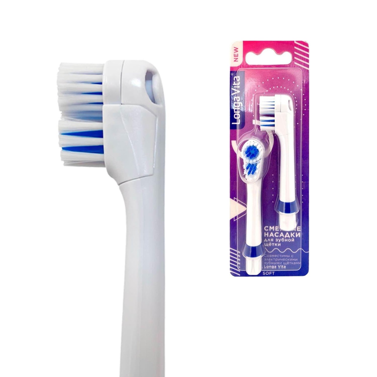 Набор насадок Longa Vita д/электрической зубной щётки, сменные, щетина мягкая NS-НТМ