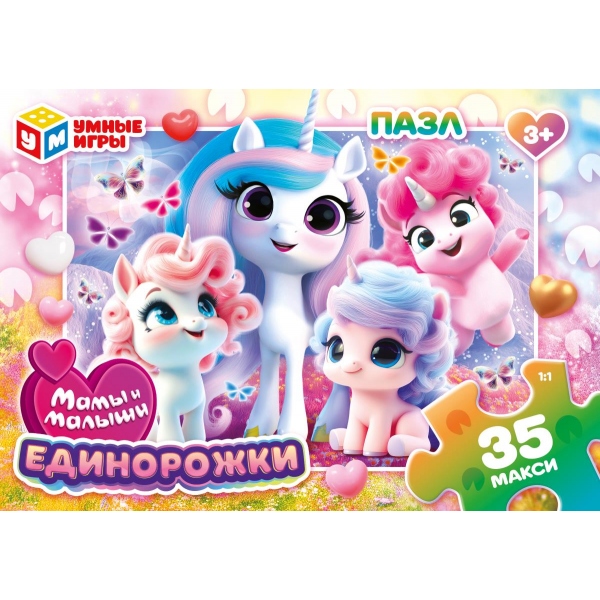 Макси-пазлы в коробке Единорожки. Мамы и Малыши, 35 деталей Умные игры 4630395068444