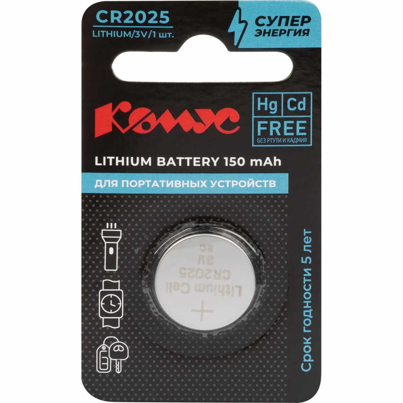 Батарейка Комус, литиевая, CR2025, бл/1шт 1973661