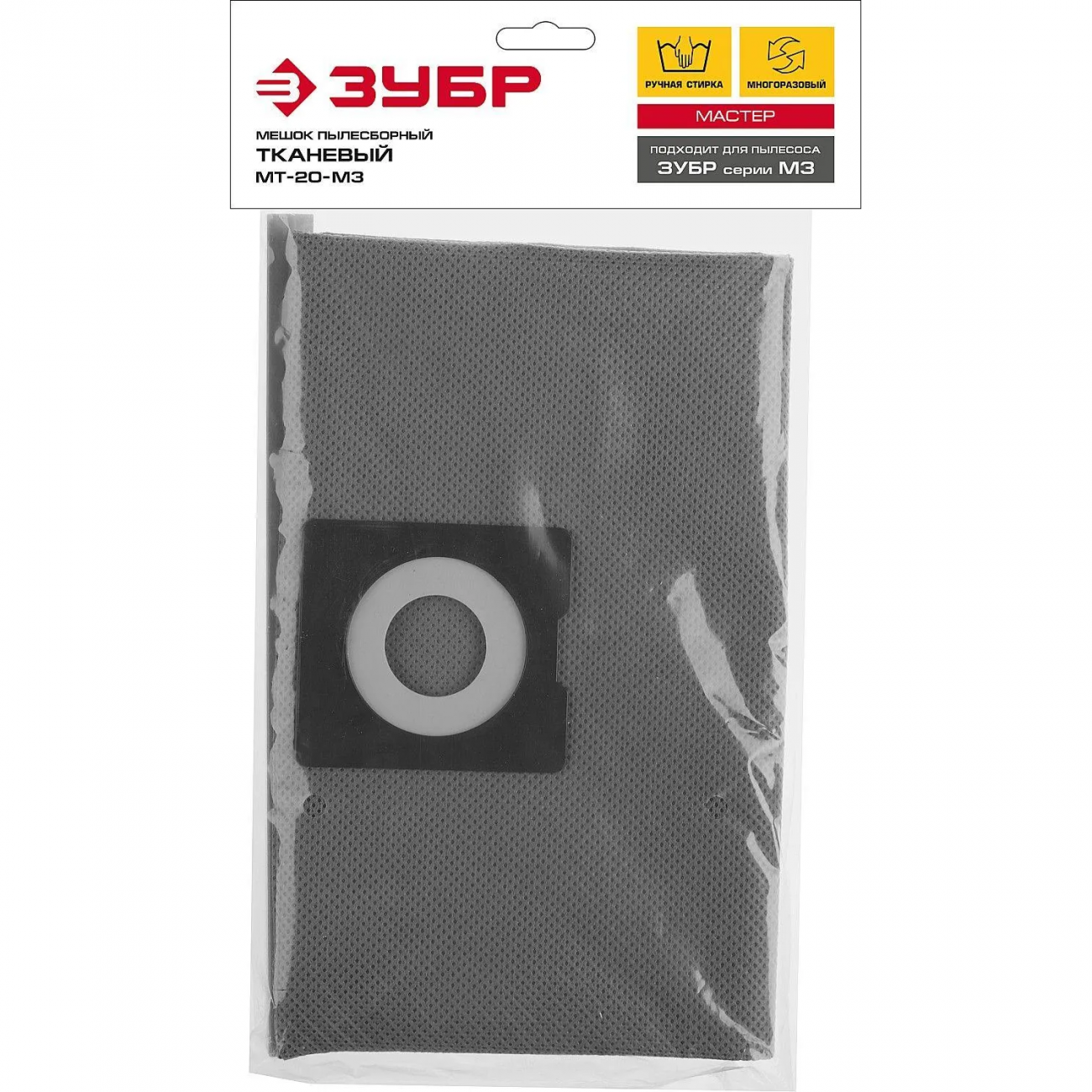 Мешок многоразовый тканевый ЗУБР М3, 20 л (МТ-20-М3) 2366939