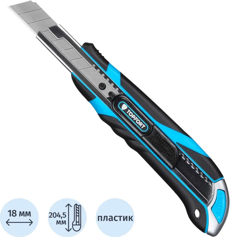 Нож универсальный TOPFORT 18мм с мет.напр.дв.сист.выдв.+блок.лезв.ABS+TPR 1960431 SX6700