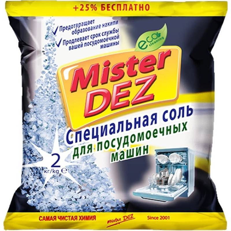 Соль для посудомоечных машин Mister Dez Eco-Cleaning 2 кг 1007 1204836