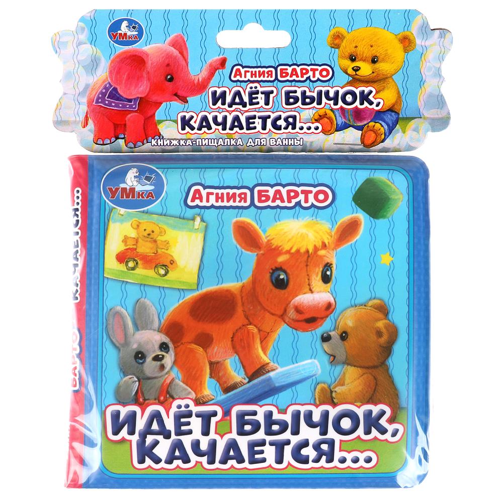 Книга-пищалка для ванны Стихи малышам Барто А. 14х14 см. 8 стр. УМка 9785506072805 (60)