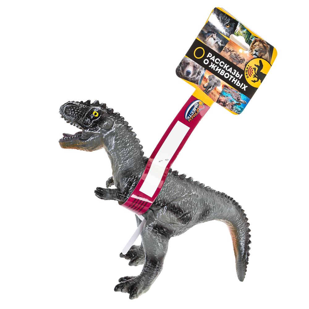Пластизоль динозавр со звуком, 1 шт. для детей Играем Вместе ZY1407115-R-IC