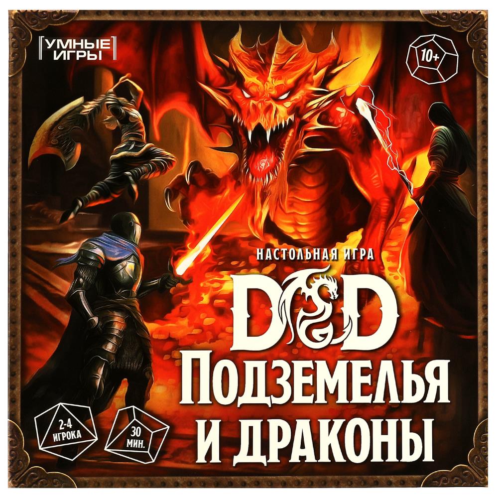 Настольная игра-ходилка квадрат D&D: Подземелья и драконы, 40 карточек. Умные игры 4650250597957 (10)