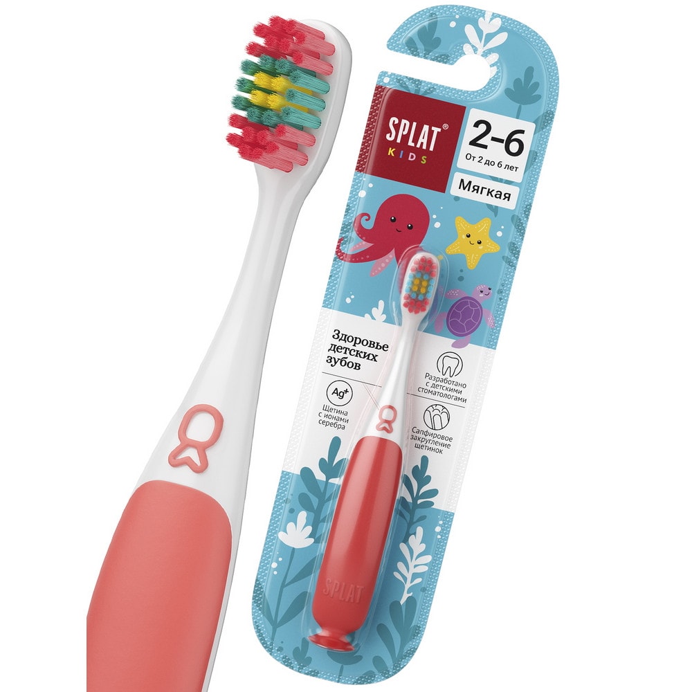 SPLAT Зубная щетка Kids с ионами серебра Мягкая красная 7640245621412/красная