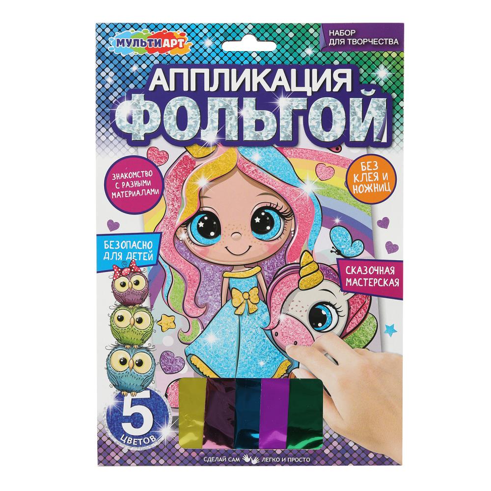 Аппликация из фольги 17х23 см. "Принцесса и Единорог" MultiArt FOIL-116308