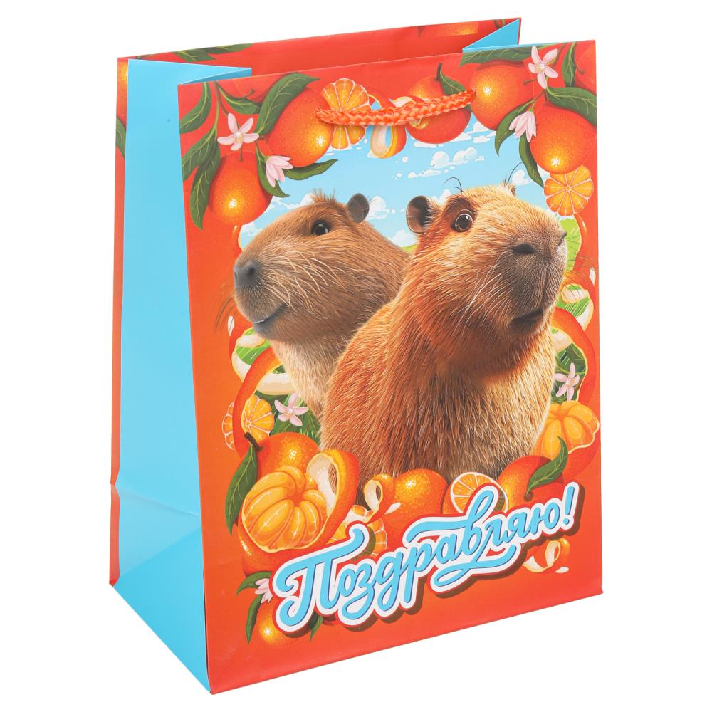 Пакет подарочный матовый М, "Капибара", 140 гр/м Чудо праздник PM-128832-KA