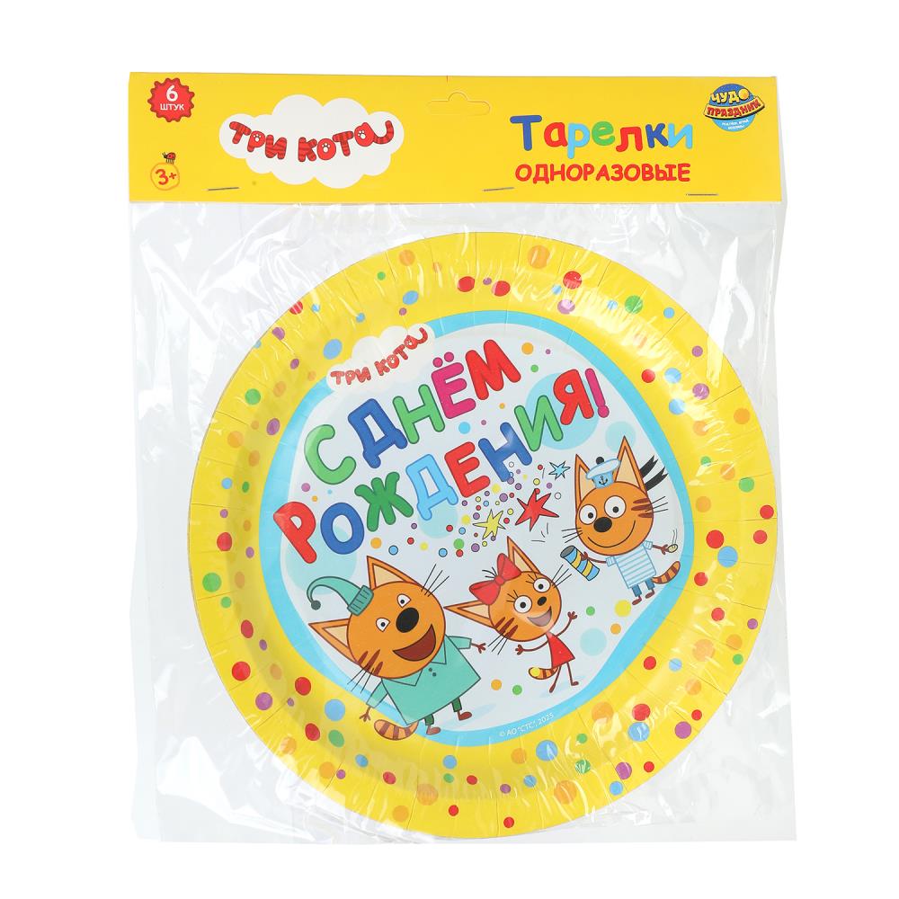 Тарелки бумажные "Три Кота" 6 шт. 23 см. Чудо праздник PP-84272-3C