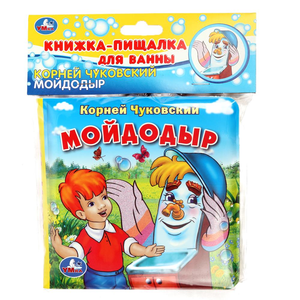 Книга-пищалка для ванны, Чуковский К. 14х14 см. 8 стр. УМка 9785506014447 (60)