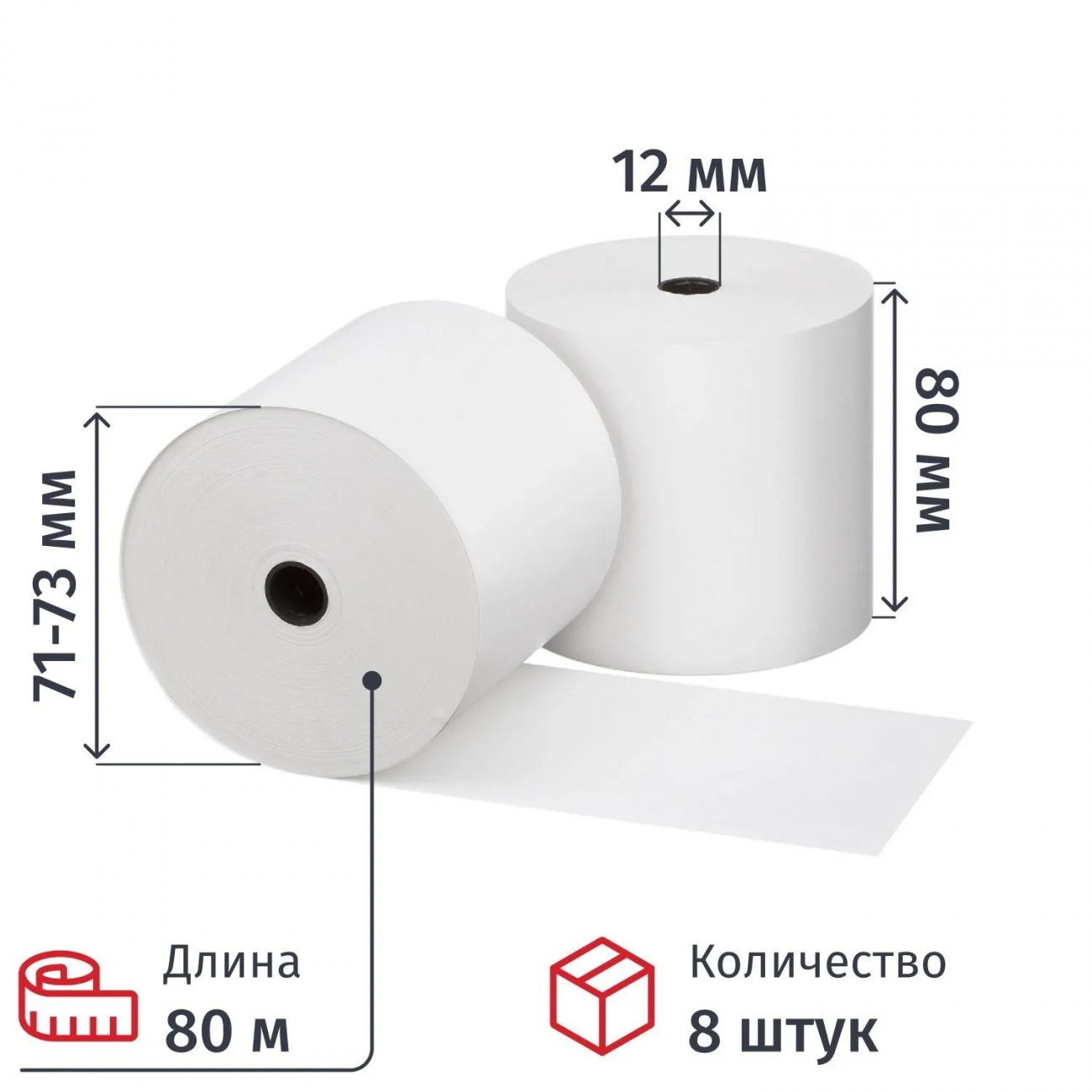Ролики д/касс 80 мм 80м вт.12 т/б 44гр/м2, 8шт/уп (спайка) (Горилка) 2153131