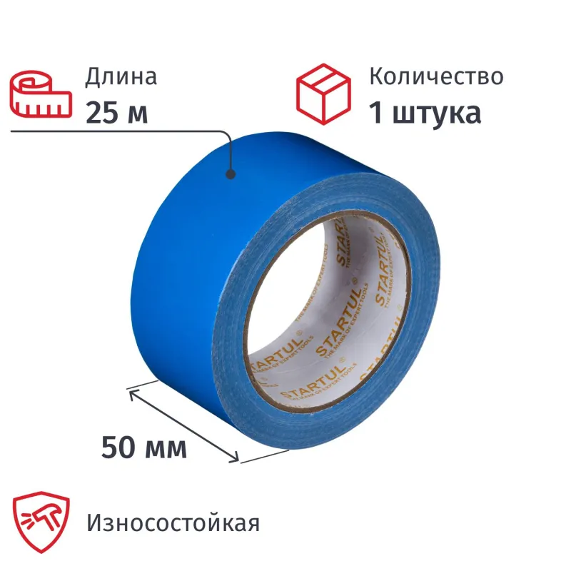 Клейкая лента армированная STARTUL 50 мм х 25 м синяя Profi (ST9039-48-25) 2264939