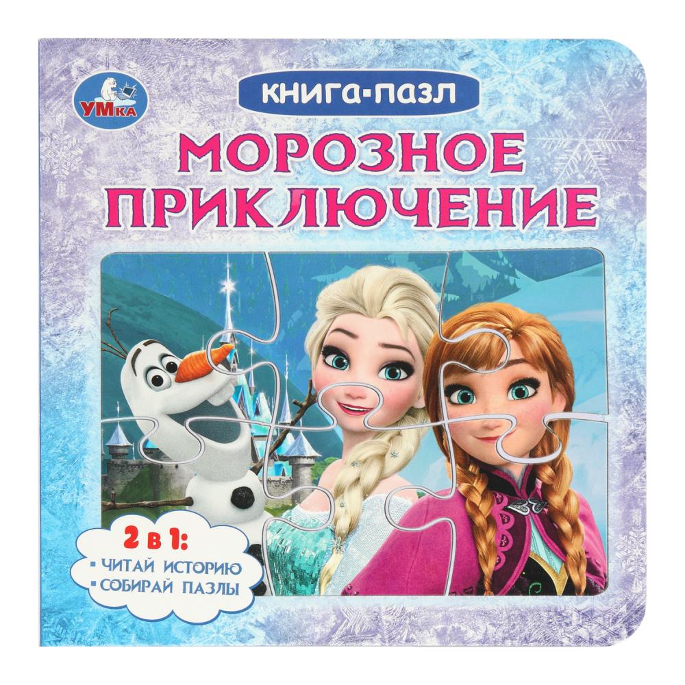 Книга с 5 пазлами "Морозное приключение", 16 см. 10 стр. УМка 978-5-506-10414-8