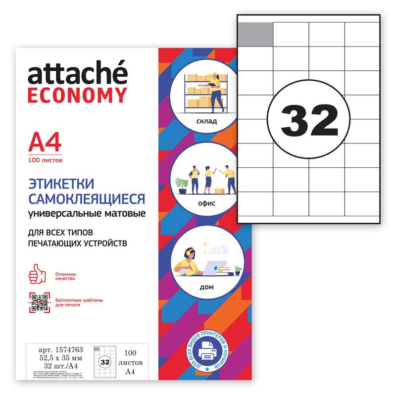 Этикетки самокл. Attache Economy 52,5х35 мм / 32 шт.лис А4 (100л./уп) 1574763
