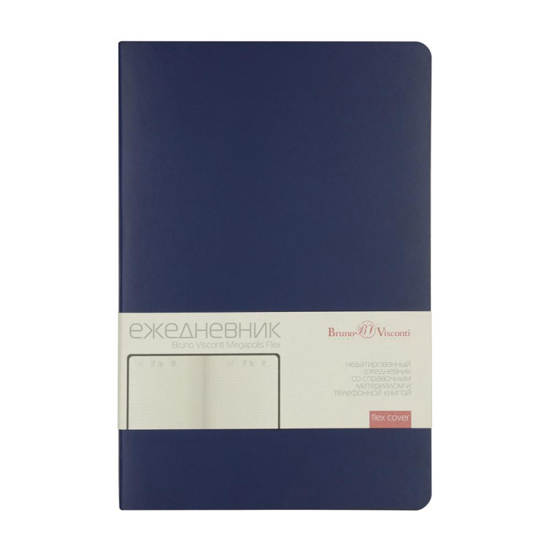Ежедневник недатир. А5 140 х 210 мм Megapolis Flex темно-син3-531/18 Bruno Visconti 1156974