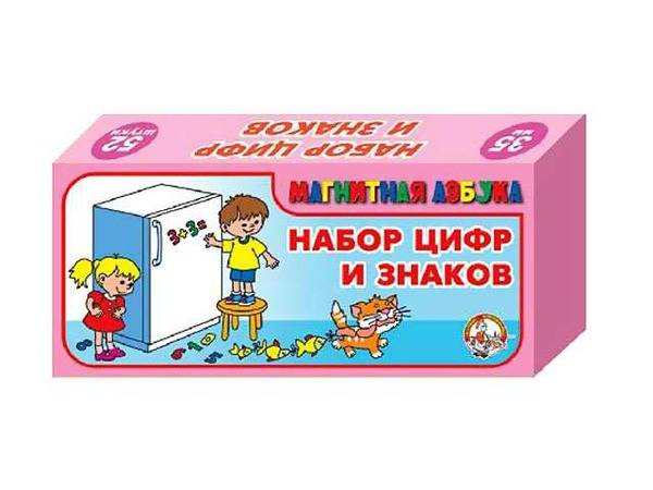 Магнитная азбука. Набор цифр и знаков (3,5 см, 52 шт) Десятое королевство 00844ДК