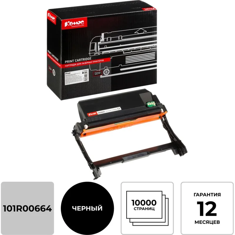 Драм-картридж Комус 101R00664 чер. для Xerox B210DNI/B205NI/B215DNI 2000924