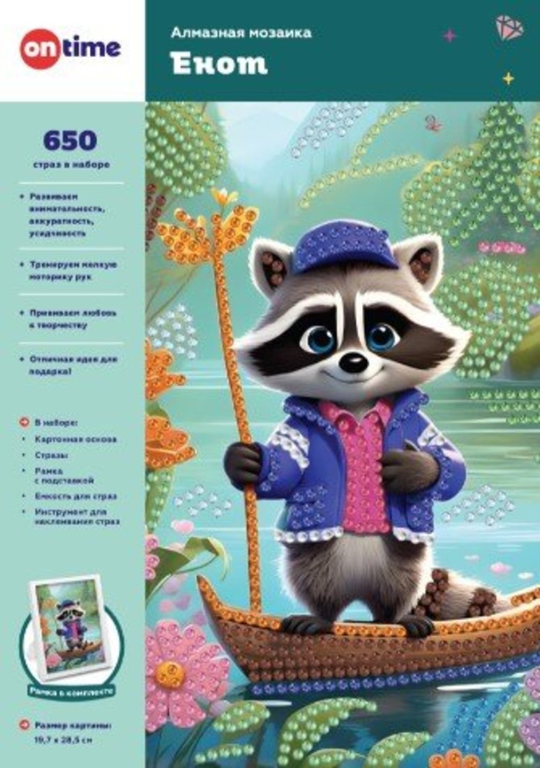 Картина из алмазной мозаики "Енот" ON TIME 45235