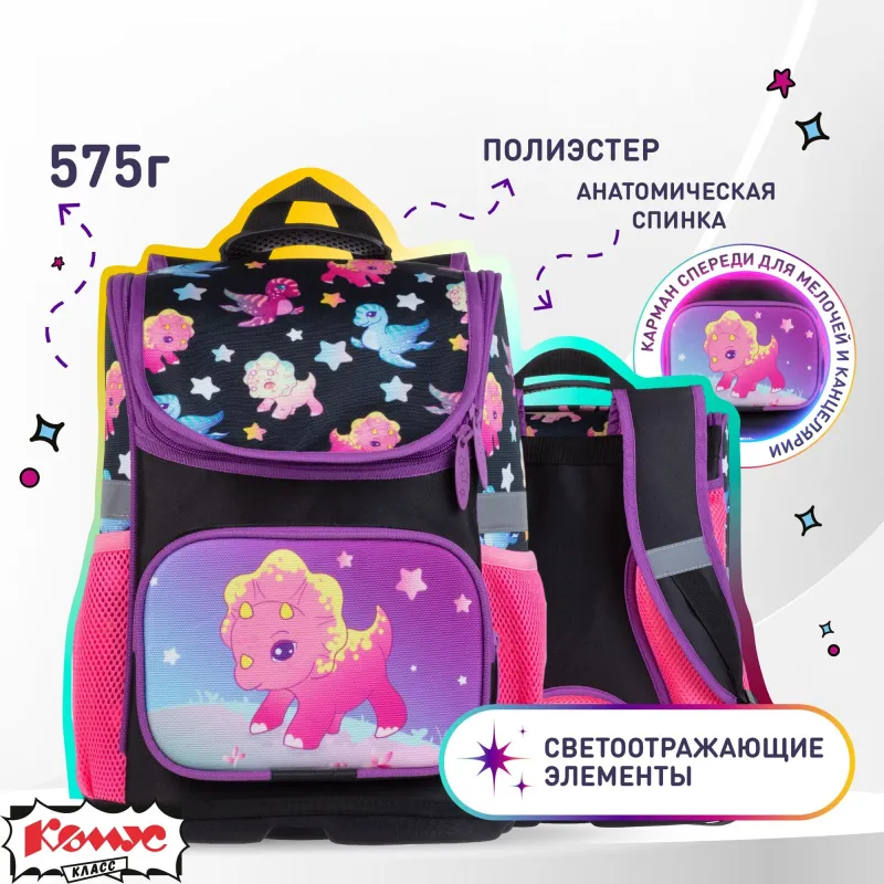 Ранец Комус Класс Вox Дино, 1 отд 1909709