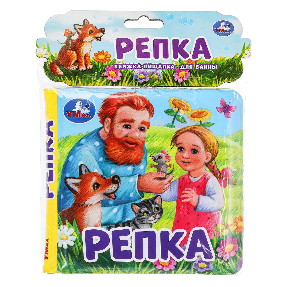 Книга-пищалка для ванны Репка, 14х14 см. 8 стр. УМка 9785506074052 (60)