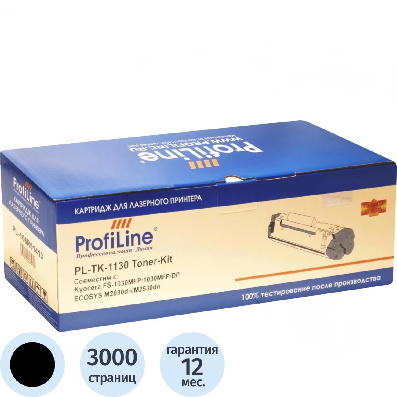 Картридж лазер. Profiline TK-1130 чер.д/Kyocera FS-1030/113 2392656 PL_TK-1130