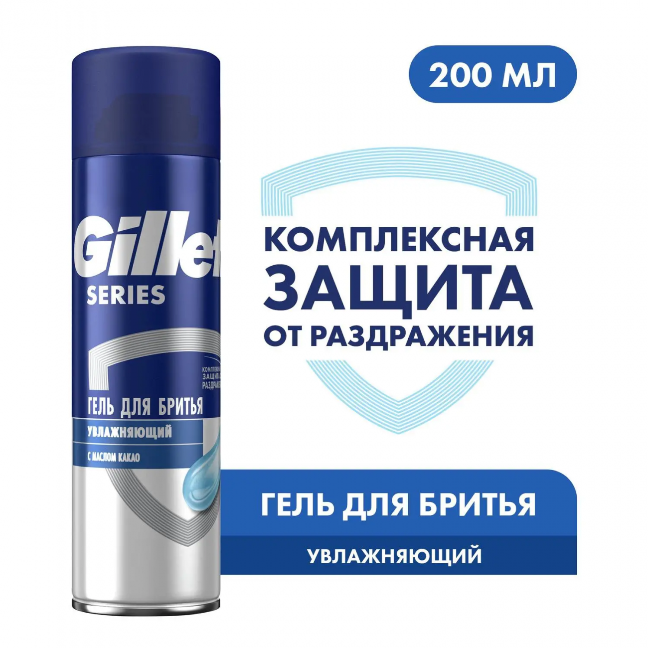 Gillette SERIES Гель для бритья 200мл Увлажняющий 3014260220051
