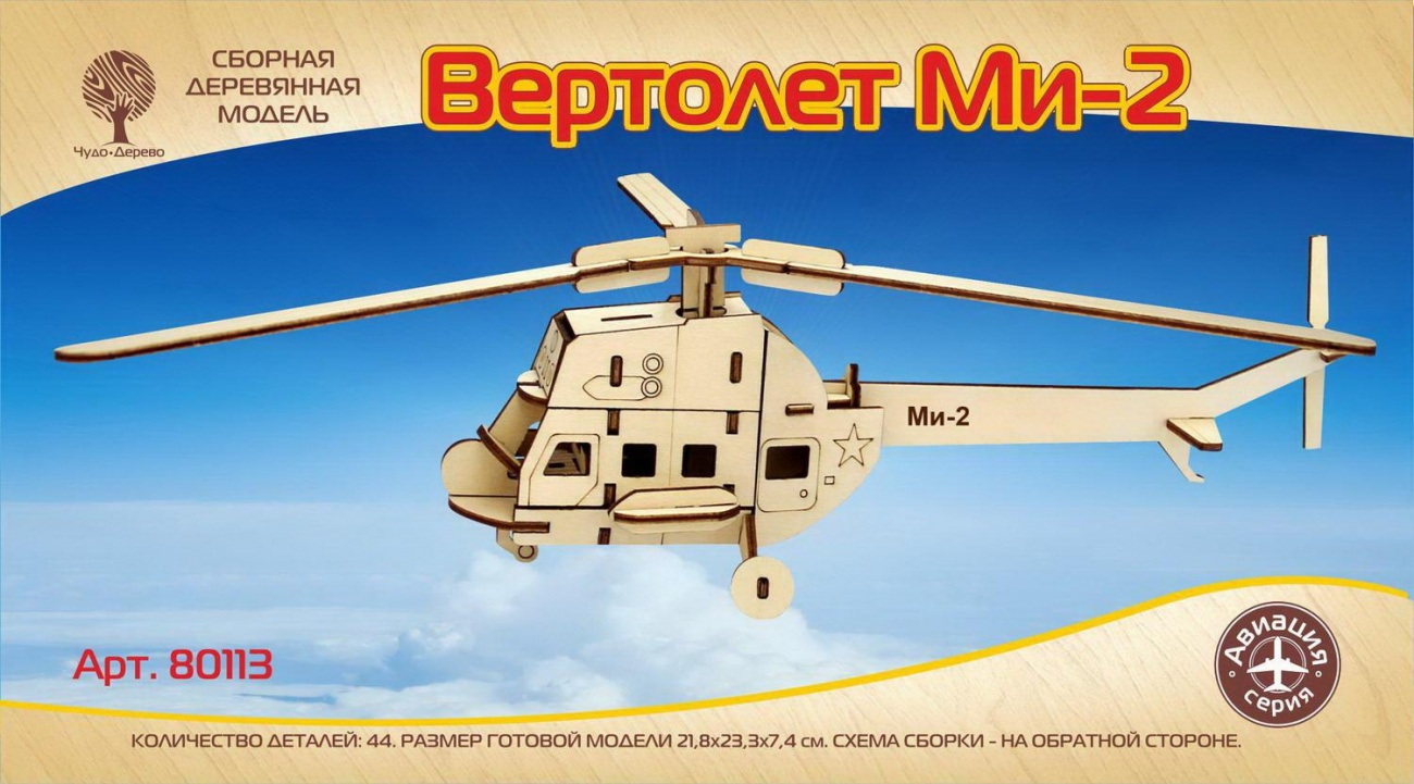 Сборная деревянная модель Чудо-Дерево Авиация Вертолет Ми-2 (mini) 80113