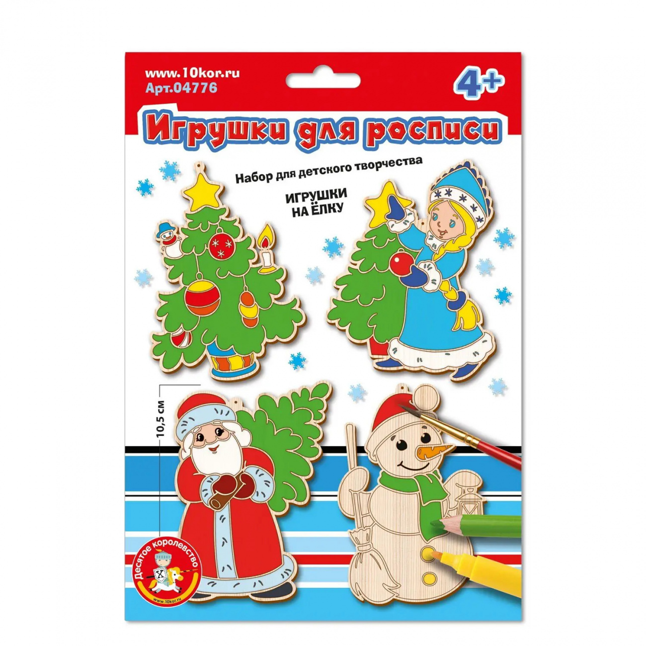 Десятое королевство Набор для творчества Игрушки для росписи Игрушки на елку 04776ДК