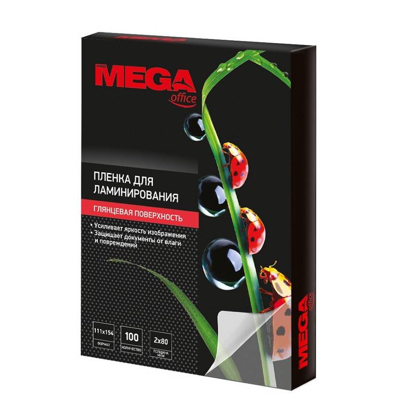 Пленка для ламинирования Promega office 111x154 (А6) глянцевая (100 штук в уп) 255132