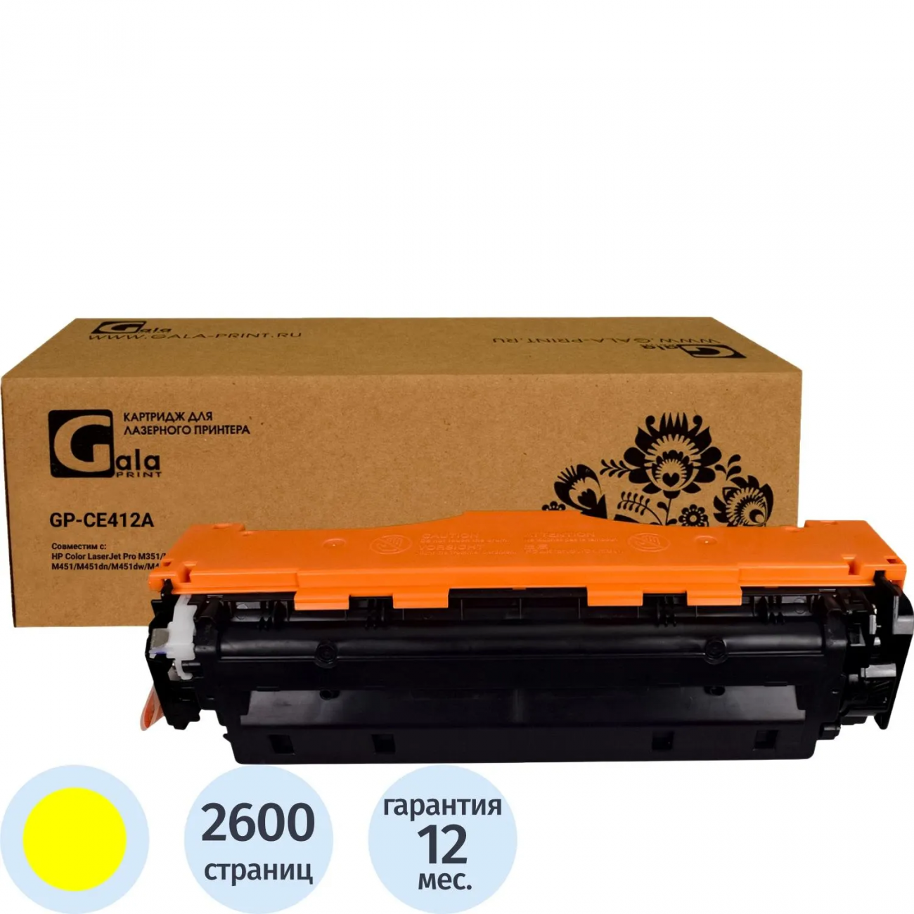 Картридж лазер. GalaPrint 305A CE412A жел. д/HP LJ300 colorM375nw 2438494 GP_CE412A_Y