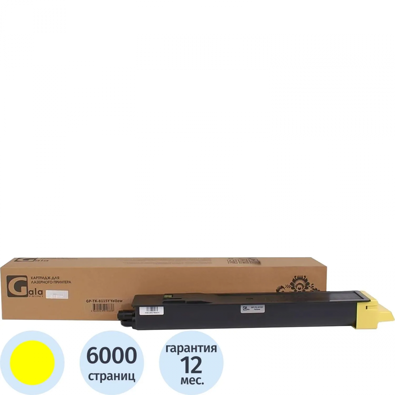 Тонер-картридж Galaprint TK-8115Y жел. д/Kyocera M8124cidn/M8130cidn 2314840 GP_TK-8115Y_Y