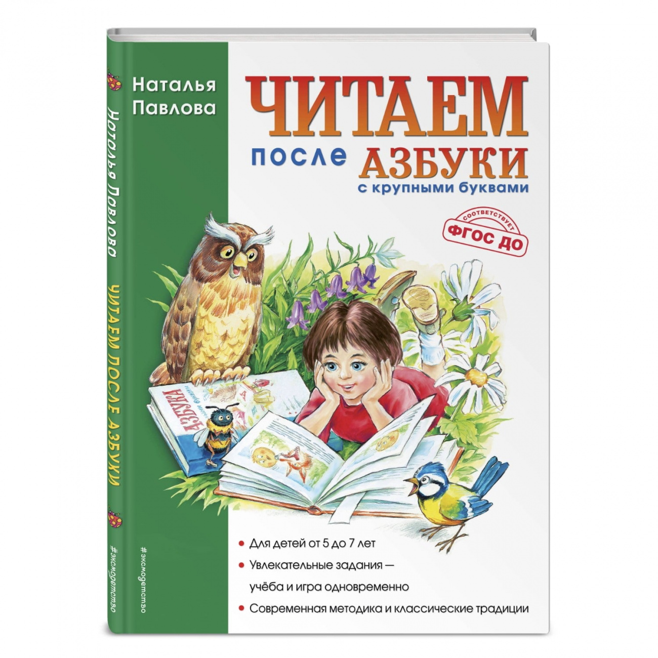 Книга ЭКСМО Читаем после Азбуки с крупными буквами 430000000000132413