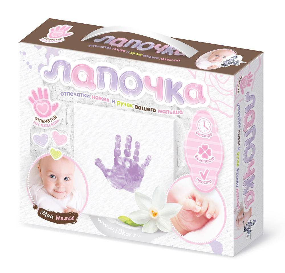 Набор "Лапочка. Отпечатки ручек и ножек вашего малыша. Мой малыш" (пальчиковая краска) Тридевятое царство 04106 ЦАРСТВО