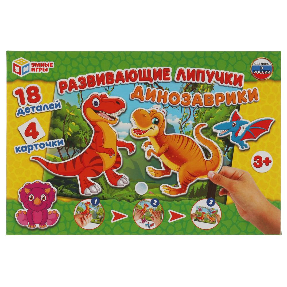 Игра с липучками Динозаврики УМка 4680107921338