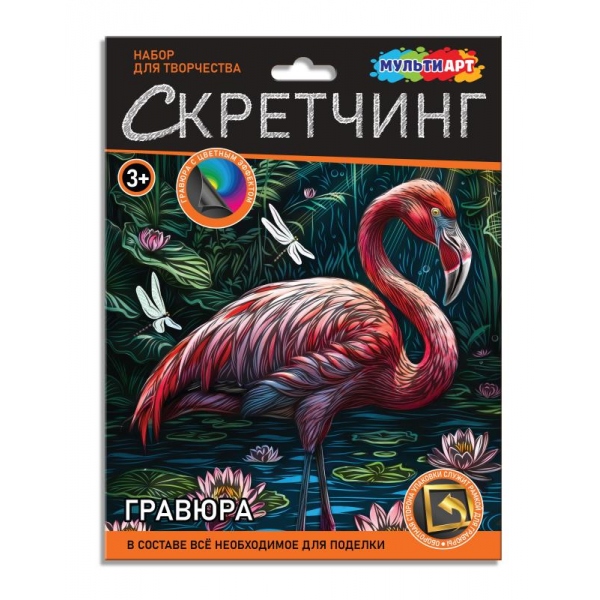 Скретчинг гравюра 18х24 см. фламинго MultiArt SCRETCH-111549