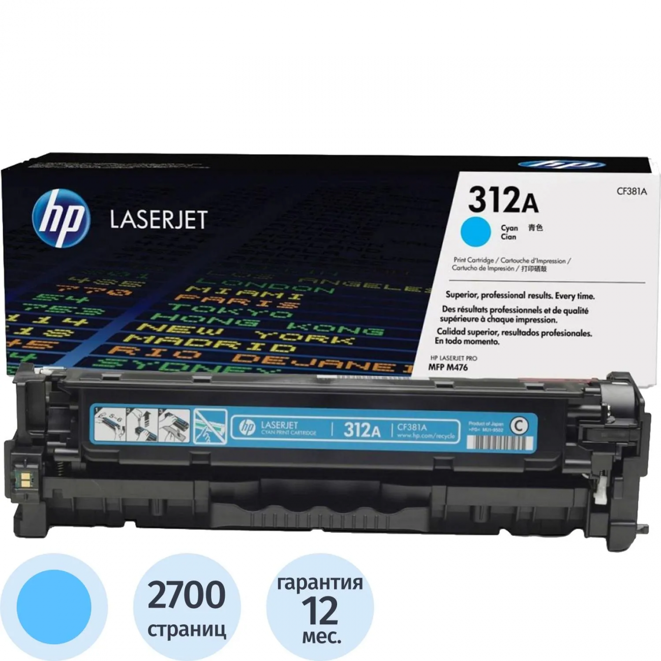 Картридж лазерный HP 312A CF381A гол. д/LJ Pro M476 416901