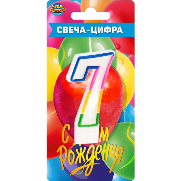 Свеча для торта, цифра 7, день рождения Чудо праздник CC-110186-HB3