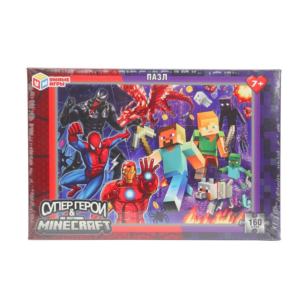 Пазлы 160 деталей "Супергерои & По мотивам Minecraft" УМка 4630395029759