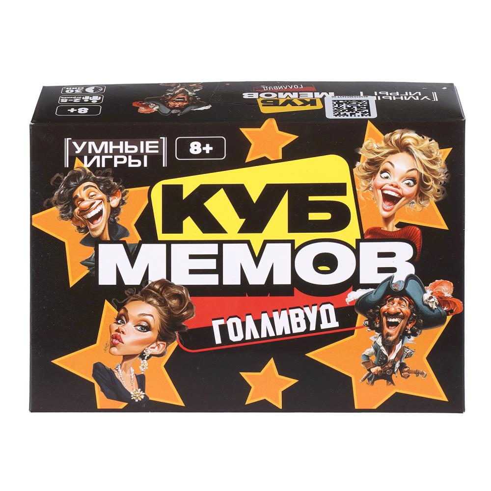 Карточная игра Куб мемов. Голливуд Умные игры 4630395055437