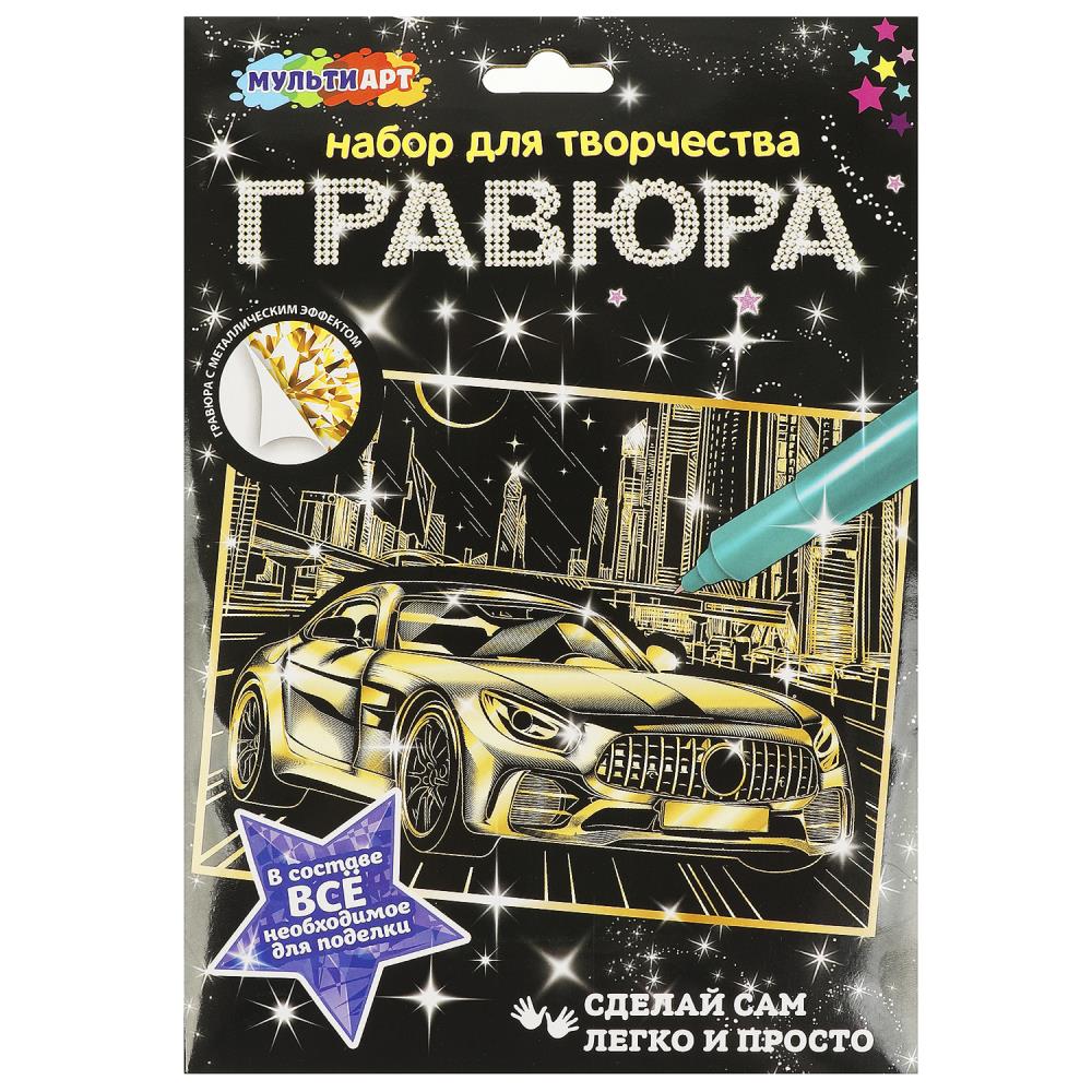 Гравюра А4 Дорогие авто, для мальчиков MultiArt SCRGOLD18X24-102566