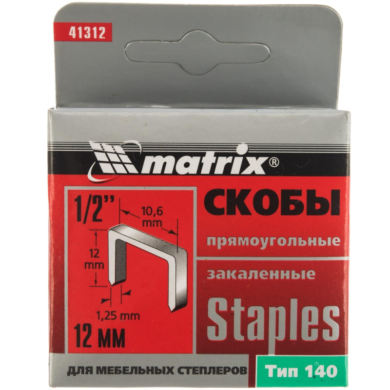 Скобы для степлера 12 мм закаленные тип 140 1000 шт Matrix 41312 1354357