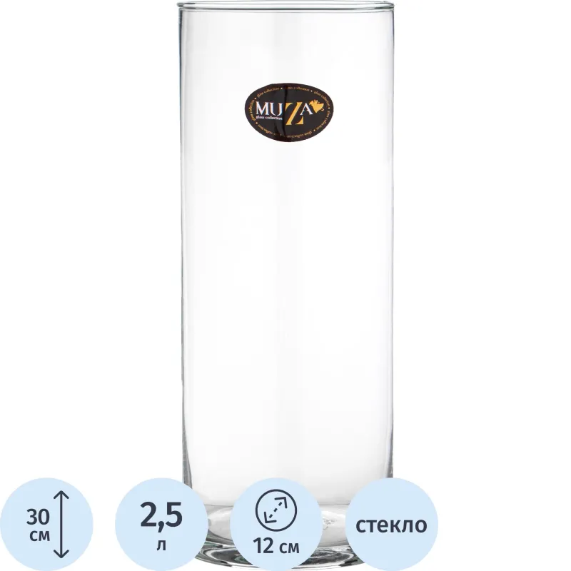 Ваза CYLINDER диаметр 12 см, высота 30см_ 380-505 Muza 2250651