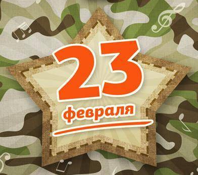 График работы магазина и службы доставки на 23-26 февраля