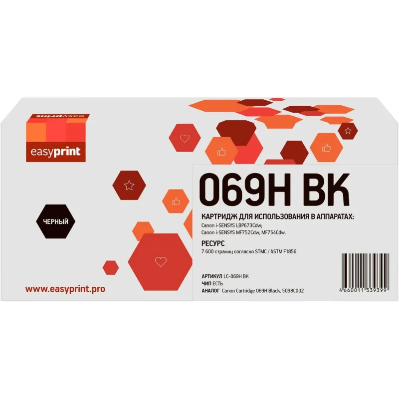 Картридж лазерный EasyPrint LC-069H BK чер.для Canon LBP673Cdw/MF752Cdw 2055720