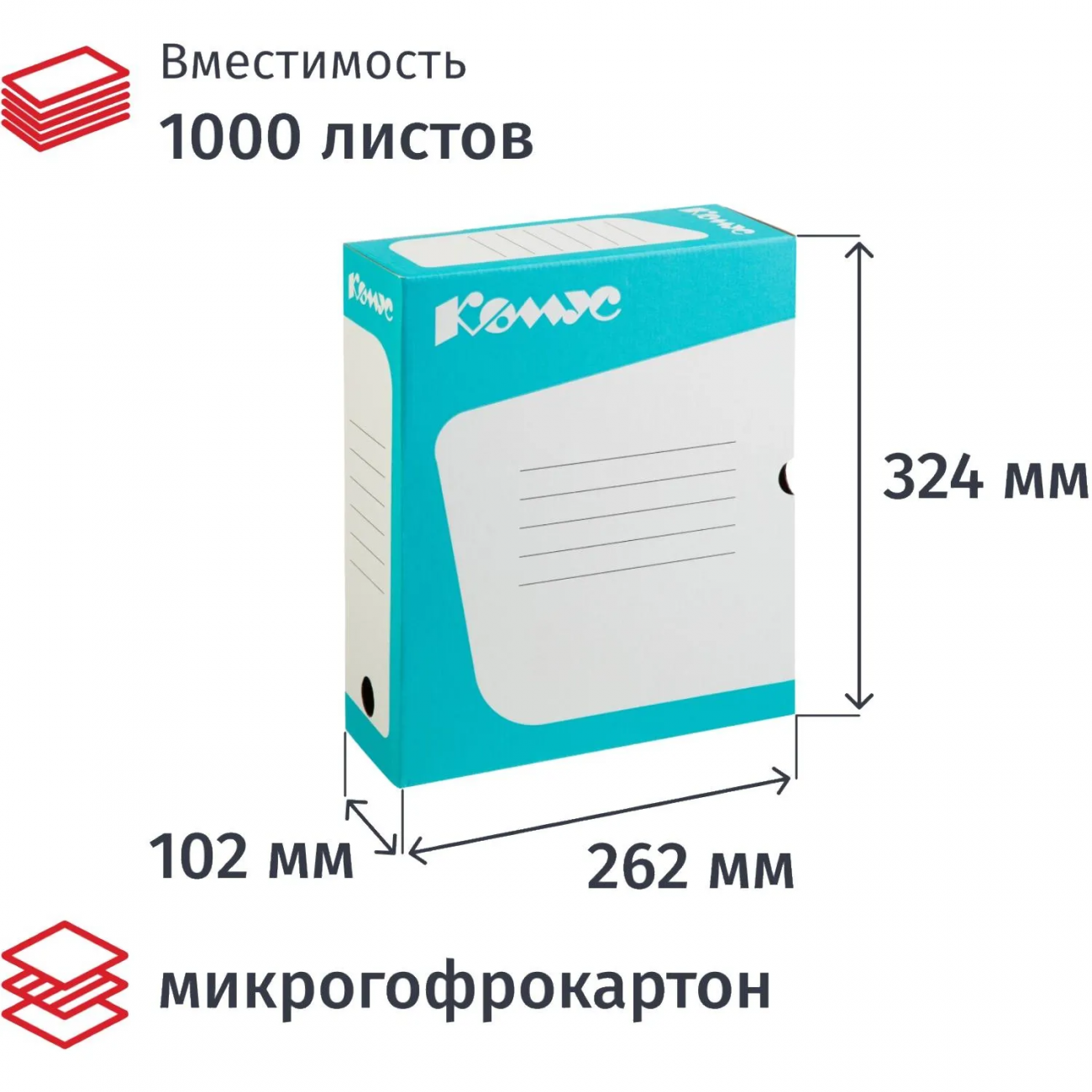 Короб архивный Комус 100 мм микрогофр, выруб.зам. бирюзовый 2233664