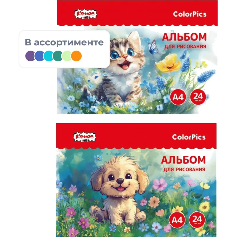 Альбом д/рисования Комус Класс ColorPics Пушистые друзья, А4 24л в асс 2263168